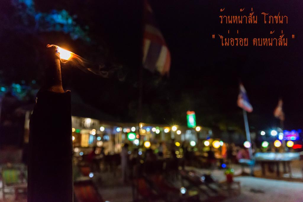 فندق Baan Rom Talay كو ساميد المظهر الخارجي الصورة